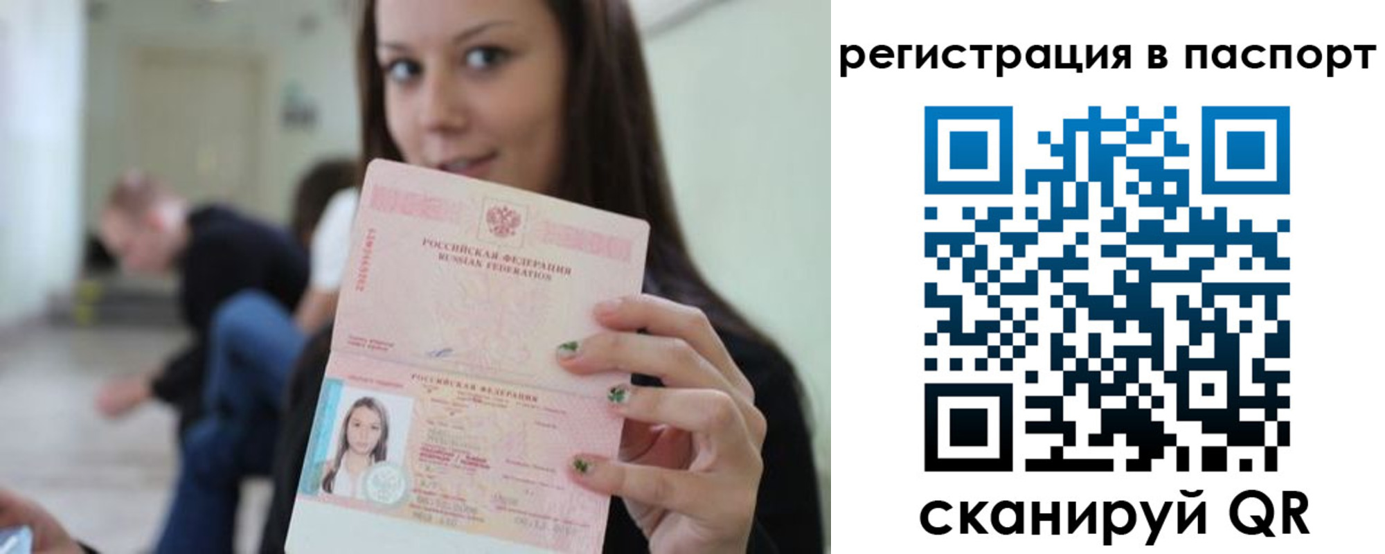 прописка в квартире в Урус-Мартане