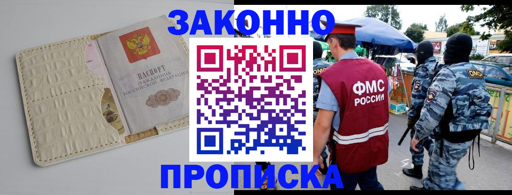 регистрация в Урус-Мартане