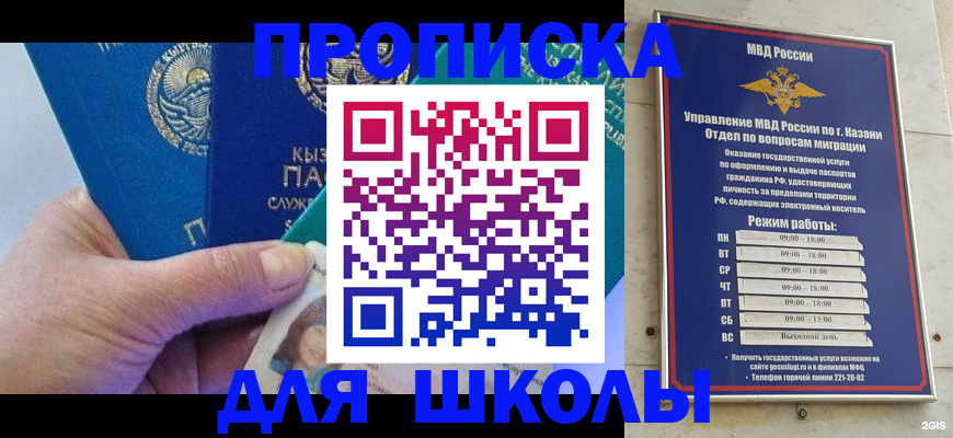прописка штамп в Урус-Мартане