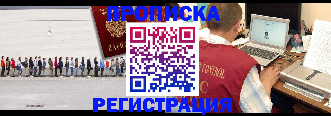 временная регистрация госуслуги в Урус-Мартане