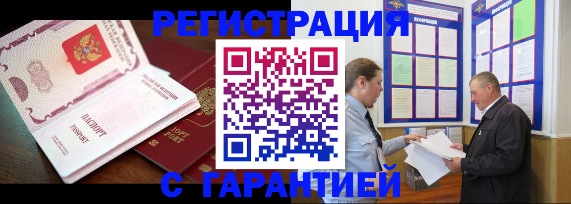 временная регистрация в квартире в Урус-Мартане