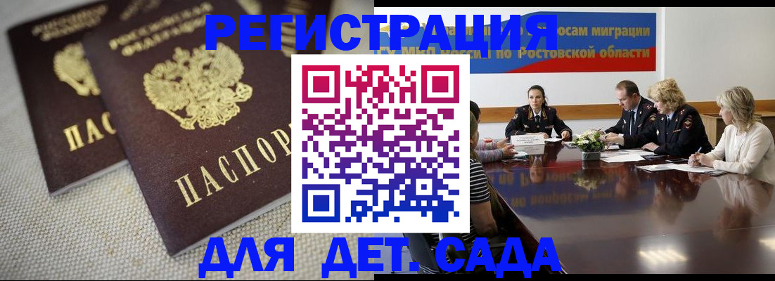 временная регистрация адрес в Урус-Мартане