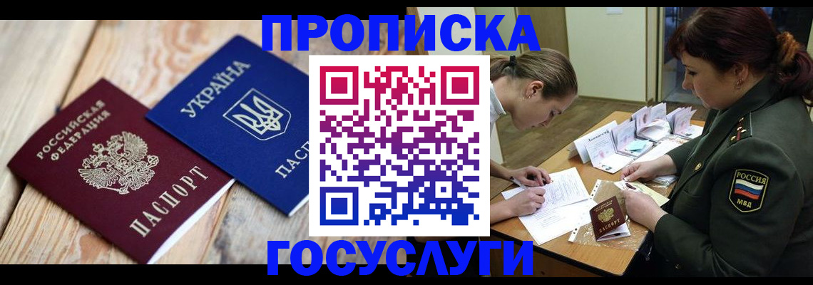 прописка штамп в Урус-Мартане